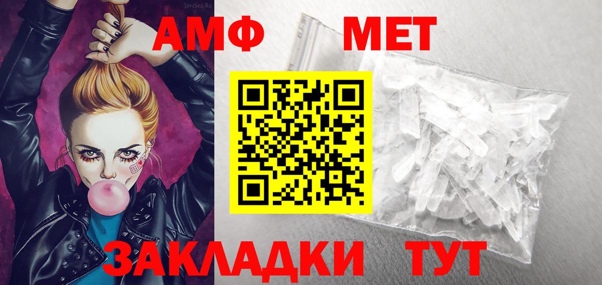 Amphetamine Розовый Клин