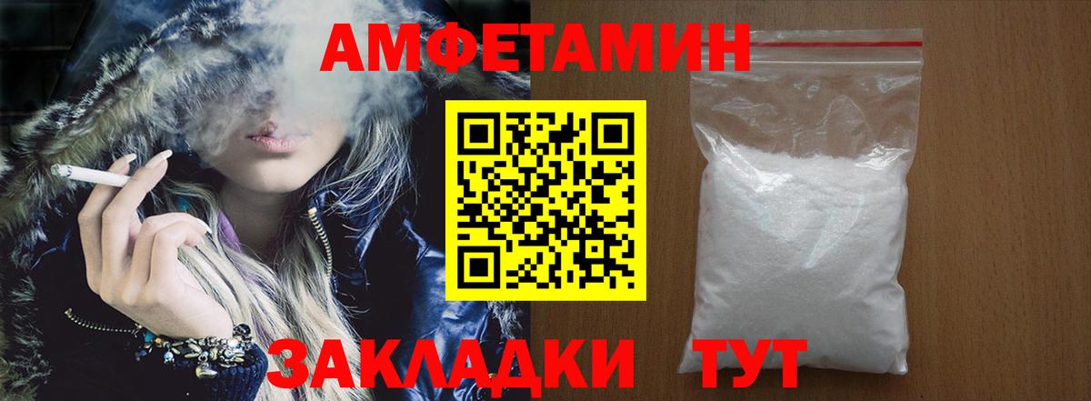 Амфетамин  АМФЕТАМИН Premium  Амфетамин  Клин  Вход с VPN 