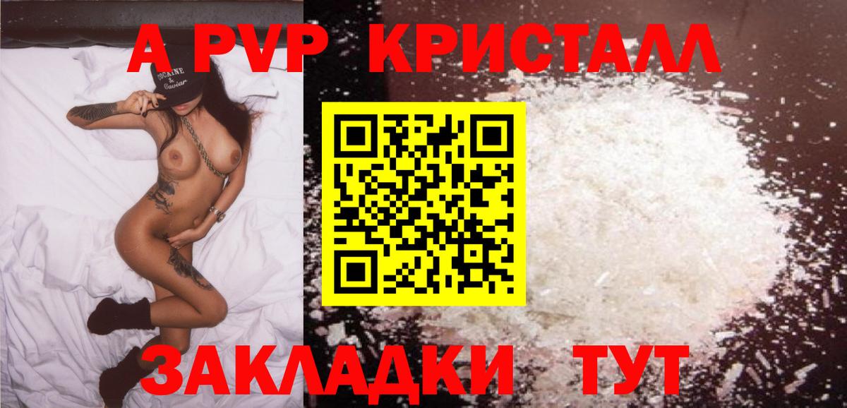 Alpha PVP крисы CK Клин