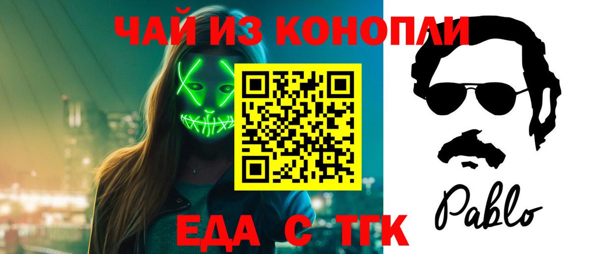 Cannafood марихуана  Вход с VPN  Клин 