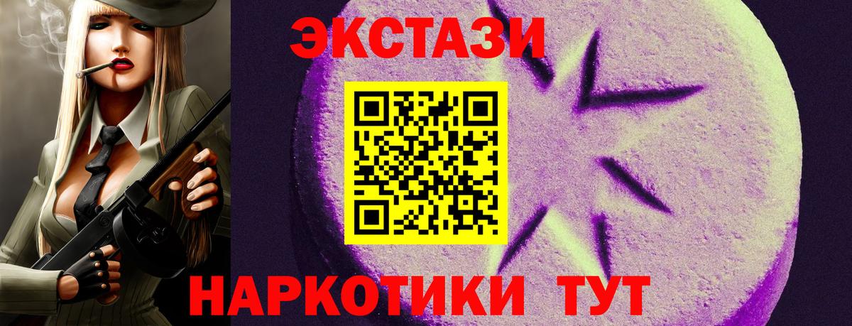 ЭКСТАЗИ  ЭКСТАЗИ Punisher  Вход с VPN  Клин 