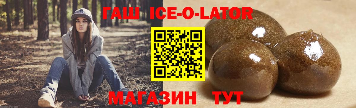 Гашиш Изолятор Клин