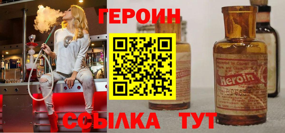 Клин  ГЕРОИН Heroin  ГЕРОИН  Вход с VPN 