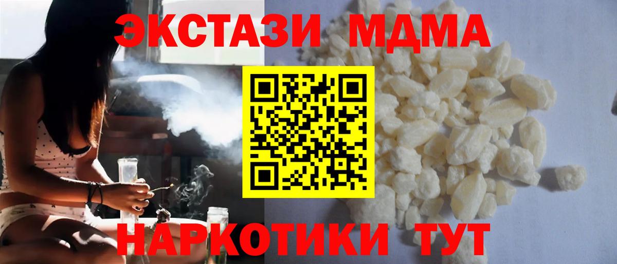 MDMA молли  Вход с VPN  Клин  MDMA  МДМА Molly 