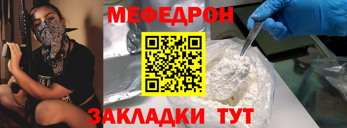 Меф  Мефедрон 4 MMC  даркнет сайт  Мефедрон мяу мяу  МЕФ  Клин  Вход с VPN 