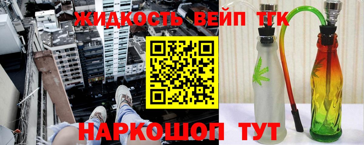 ТГК концентрат  Вход с VPN  ТГК вейп  Клин 